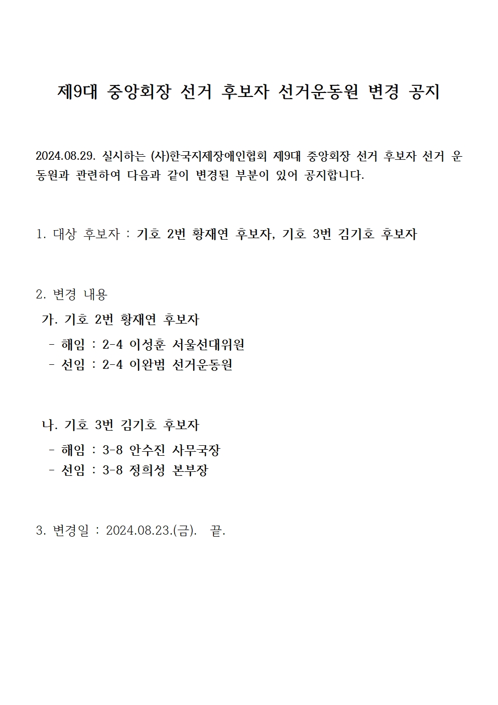 b9da657a824d6b0b95b74077390d526a_1724403623_4889.jpg